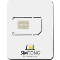 심통 싱가포르 유심, 6일, 매일 1GB 소진후 저속 무제한