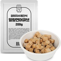 천군맘마 강아지 말랑 큐브 수제 간식 5p 져키/트릿, 200g, 1개, 연어맛
