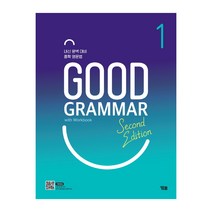 Good Grammar Second Edition 1:내신 완벽 대비 중학 영문법, YBM