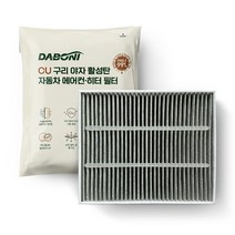 다보니 CU PM0.3 99% 차단 구리 항균 활성탄 자동차 에어컨필터, 1개, DHC109