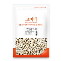 고미네 국산 홍화씨, 500g, 1개