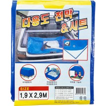 핸디맨 다용도 천막 시트 1.9 x 2.9 m, 1개
