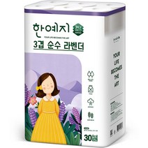 한예지 3겹 순수 라벤더 천연펄프 화장지 25 m, 30롤, 1팩