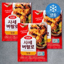 사세 버팔로윙봉 (냉동), 220g, 3개