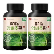 참다움 유기농 양배추환, 120g, 2개