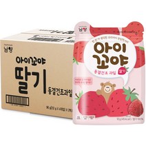 [로얄베이비칩멍크] 남양유업 아이꼬야 동결건조 과일칩, 딸기, 8개