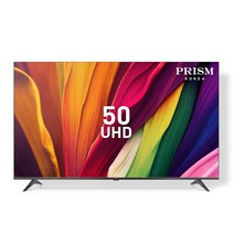 프리즘 4K UHD LED TV 스탠드형, 127cm(50인치), PT500UD, 고객직접설치