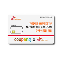 유심-SKT 4G/5G/다이렉트플랜/아이폰14/갤럭시S23/OMD