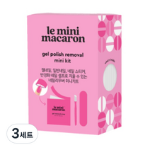 르미니마카롱 젤네일 리무버 미니 키트, 혼합색상, 3세트