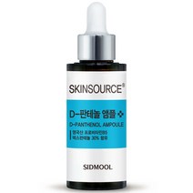 시드물 스킨소스 디판테놀 앰플, 32ml, 1개