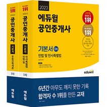 에듀윌검정고시과목별 판매 상품 모음