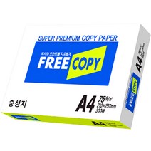 프리카피 고품질 복사용지 75 g, A4, 500매