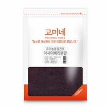 고미네 동결건조 아사이베리 분말, 1개, 100g