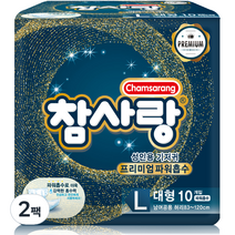 참사랑 밴드형 파워 흡수 성인용 기저귀 대형, 2팩, 10매입