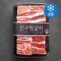 화담우 한우 2등급 찜갈비 (냉동), 800g, 1팩