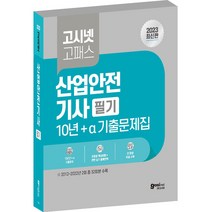 2021에듀윌중졸검정고시핵심총정리1권 구매 후기 많은곳