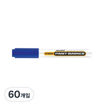 모나미 프로 페인트마카 파랑, 1색, 60개입