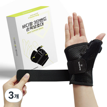 바디랑 3단밴드 손목보호대, 3개