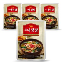 소고기국밥해장음식즉석육개장  추천 TOP 10