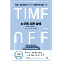 넌 나의 우주야+어니스트의 멋진 하루+공원에서 전3권 세트/노트 증정-앤서니 브라운 그림책