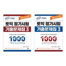 ybm정기기출문제집 가격비교 상위 10개