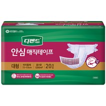 디펜드 남녀공용 안심 매직테이프 성인기저귀 대형, 20개입, 1개