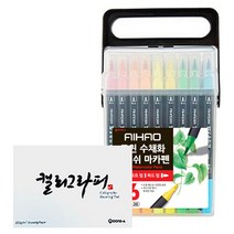 AIHAO 트윈 수채화 캘리그라피 브러쉬펜 36색 + 동아 캘리그라피 패드 60p, 1세트