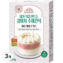 바비온 강아지 수제간식 파티케이크 믹스, 160g, 3개