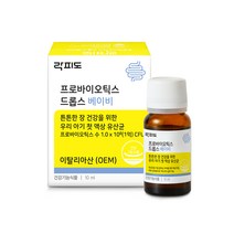 락피도 프로바이오틱스 드롭스 베이비, 10ml, 1개