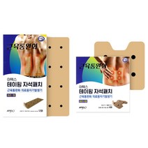 아텍스 근육통완화 테이핑 자석패치 허리 I형 6p + 리필용 6p + H형 4p + 리필용 4p, 1세트
