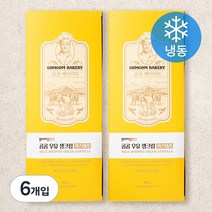 곰곰 우유 생크림 카스테라, 120g, 6개입