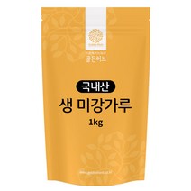 골든허브 현미쌀눈(볶음) 1kg/ 쌀눈볶음
