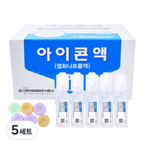아이콘액 대한약품 렌즈 세척용 염화나트륨액 20ml x 50p + 케이스 3p 세트, 1000ml, 5세트