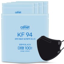 코멧 KF94 데일리 보건방역 마스크 대형 실속형 묶음포장, 1개입, 100p, 블랙