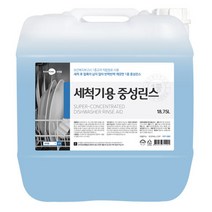 세제몰 세척기용 중성린스, 18.75L, 1개