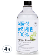 식물성 글리세린 1kg, 4개