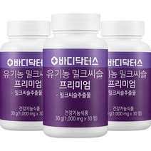 바디닥터스 유기농 밀크씨슬 프리미엄, 30정, 3개