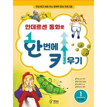 한솔엄마표한글쓰기 구매률이 높은 추천 BEST 리스트