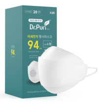 닥터퓨리 KF94 미세먼지 황사마스크 소소형, 20개입, 1개