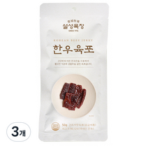 설성목장 한우 육포, 3개, 50g