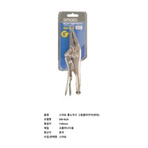 스마토 롱노우즈 그립플라이어 소형 중형 대형 택1/작업공구/바이스그립/바이스/뺀치/락킹플라이어, 중형 150mm