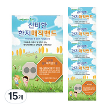 금황제지 한지매직밴드 반창고 90p, 15개