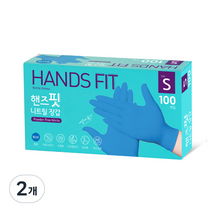 핸즈핏 니트릴 장갑 블루 S, 소(S), 2개