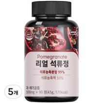 퍼니트 리얼 석류정, 5개, 45g