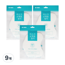 으뜸필터 헤파 H11 마스크 교체용 필터, 10개입, 9개, 화이트
