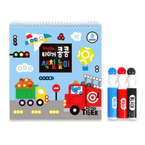 삼성출판사 타이거 콩콩 색칠 놀이 탈것 색칠북+도트물감 3개