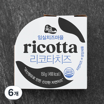 임실치즈마을 리코타치즈, 150g, 6개