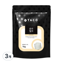 타코 순수 밀크 파우더, 1kg, 1개입, 3개