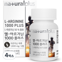 내츄럴플러스 엘 아르기닌 1000 플러스, 60정, 60g, 4박스