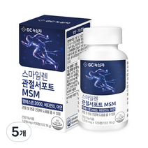 GC녹십자 스마일렌 관절서포트 MSM 122.16g, 5개